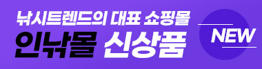신상품
